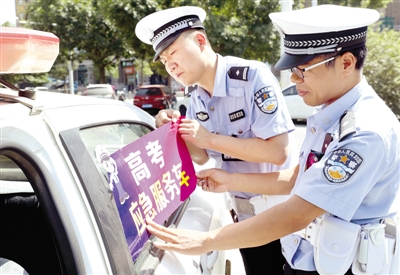 全民行動，助力高考