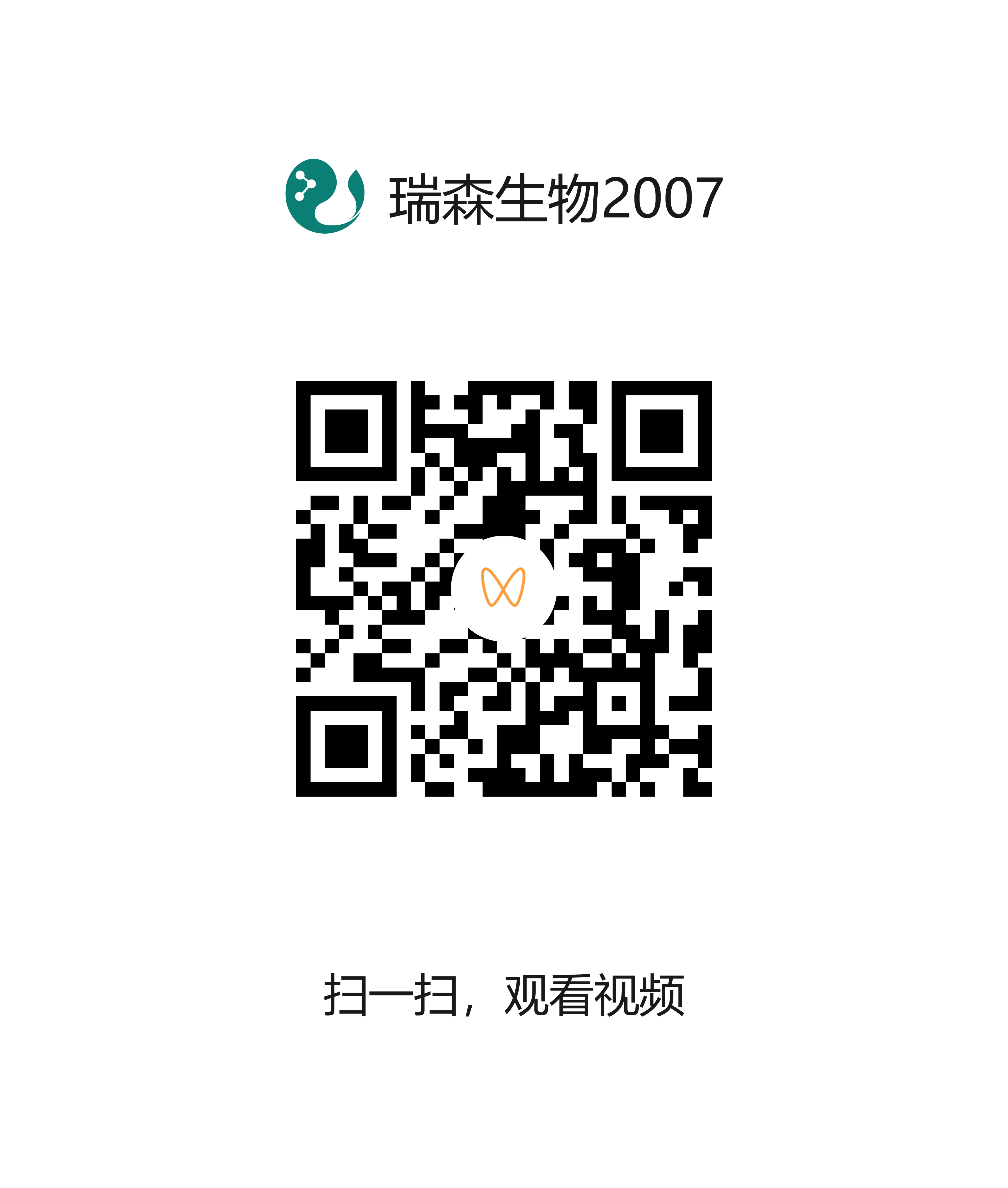 呋喃西林代謝物檢測(cè)操作說明