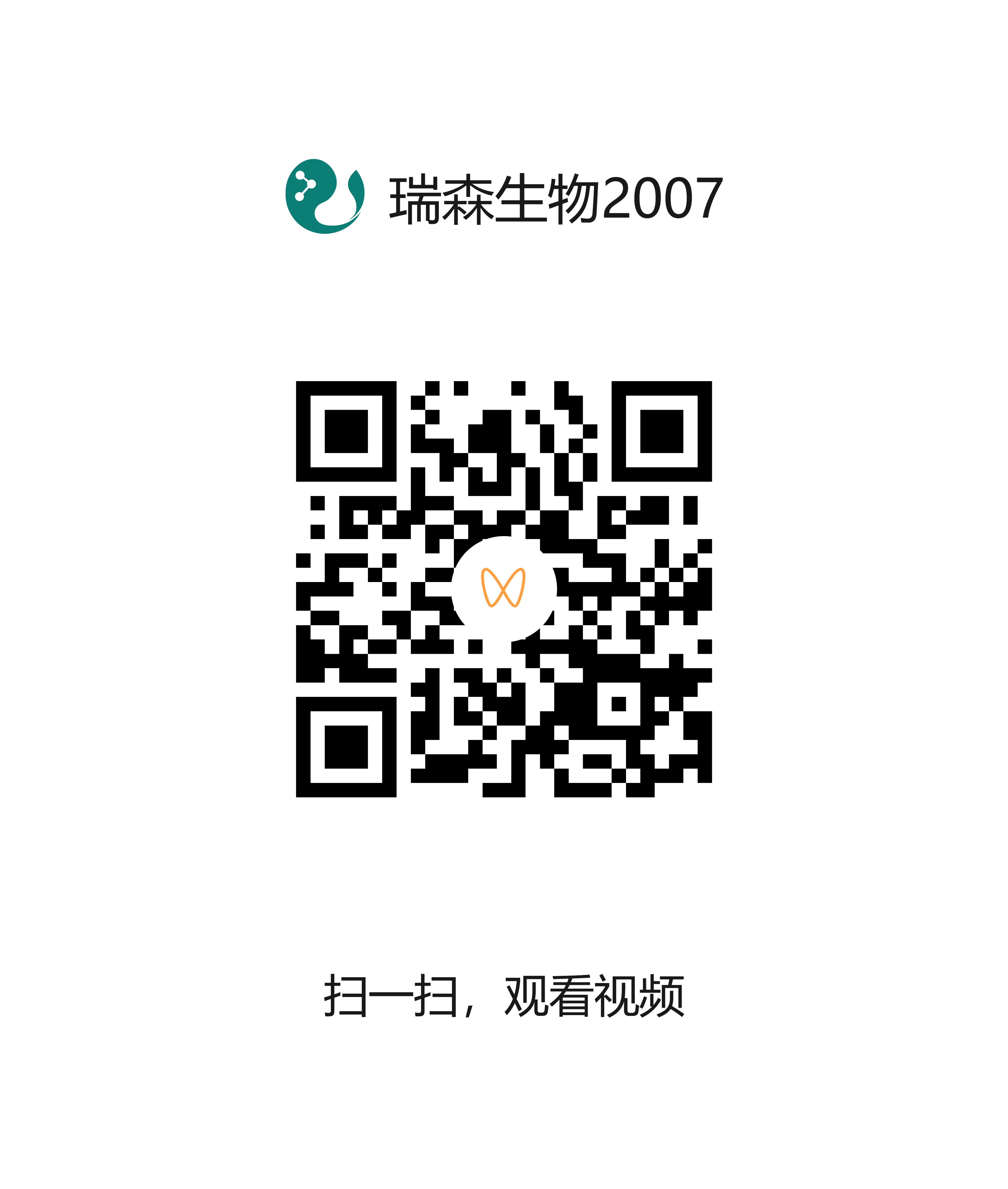 百菌清膠體金檢測(cè)卡操作說明#瑞森生物