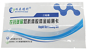 新品發(fā)布|三唑磷膠體金快速檢測卡