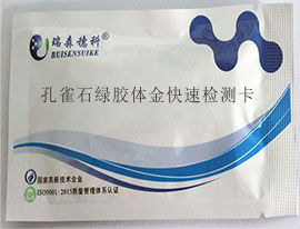 水產(chǎn)品快速檢測(cè)卡